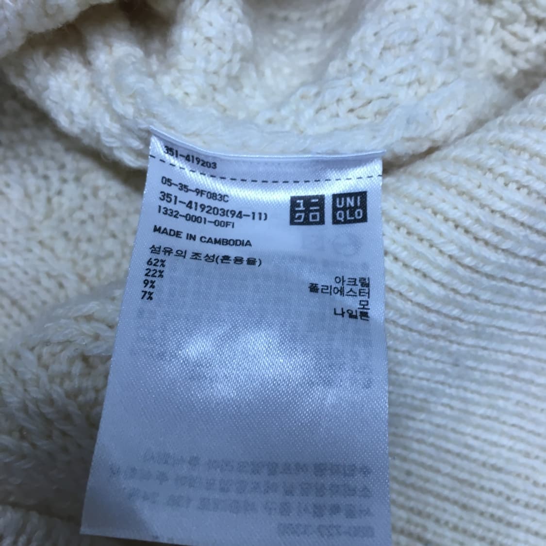 유니클로 라운드넥니트 CC25 상품이미지3