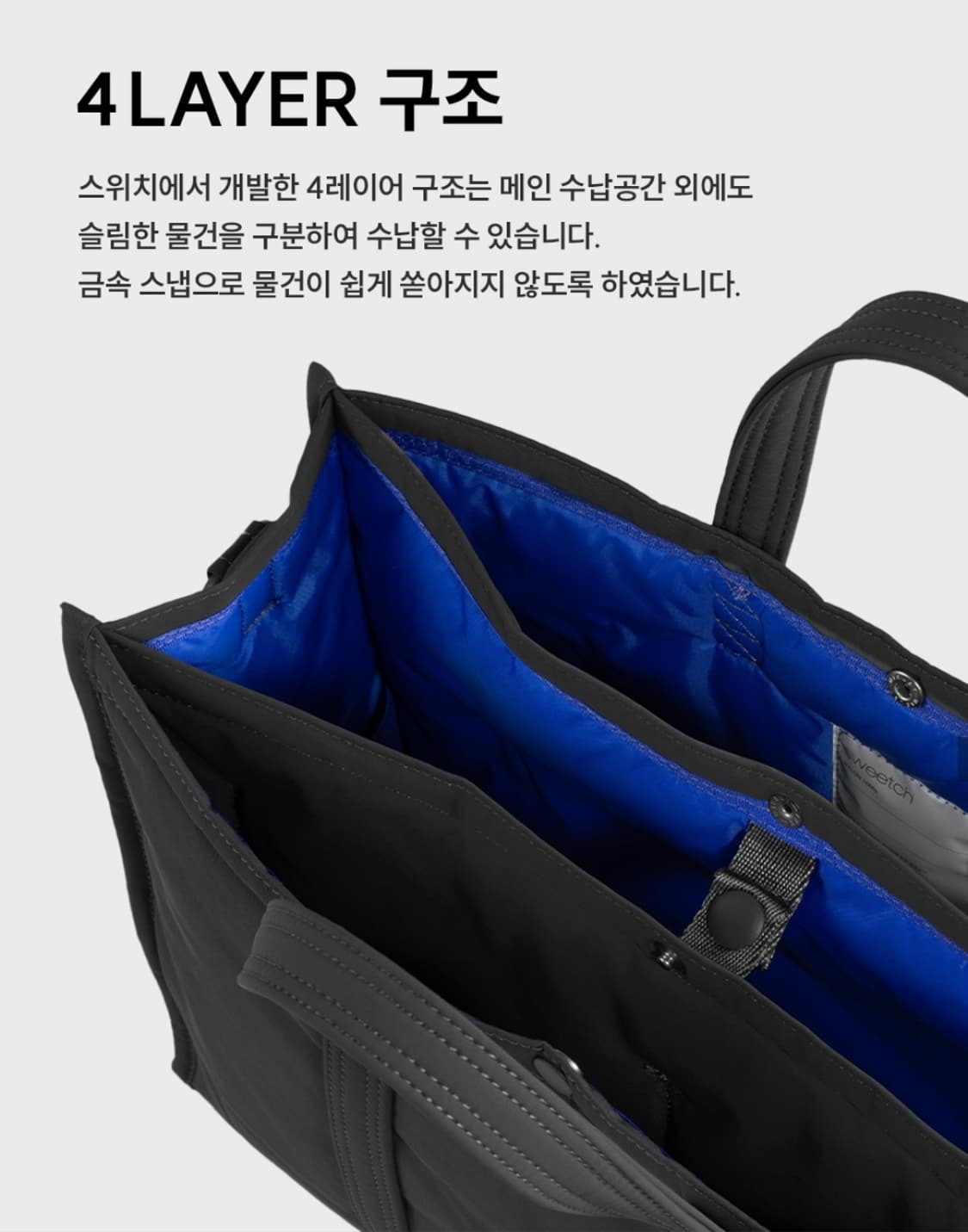 스위치 토트백 브리프 001 와이드 M 스톤그레이 상품이미지7