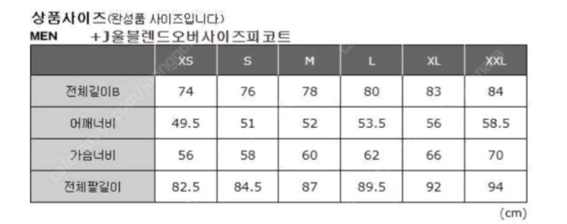 유니클로 질샌더 +j 울 피코트 네이비 / XL 상품이미지5