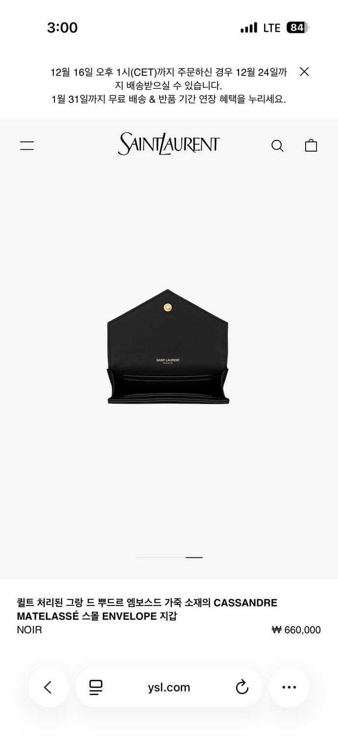 입생로랑 퀄팅 그랑 드 뿌르 금장 지갑 상품이미지8