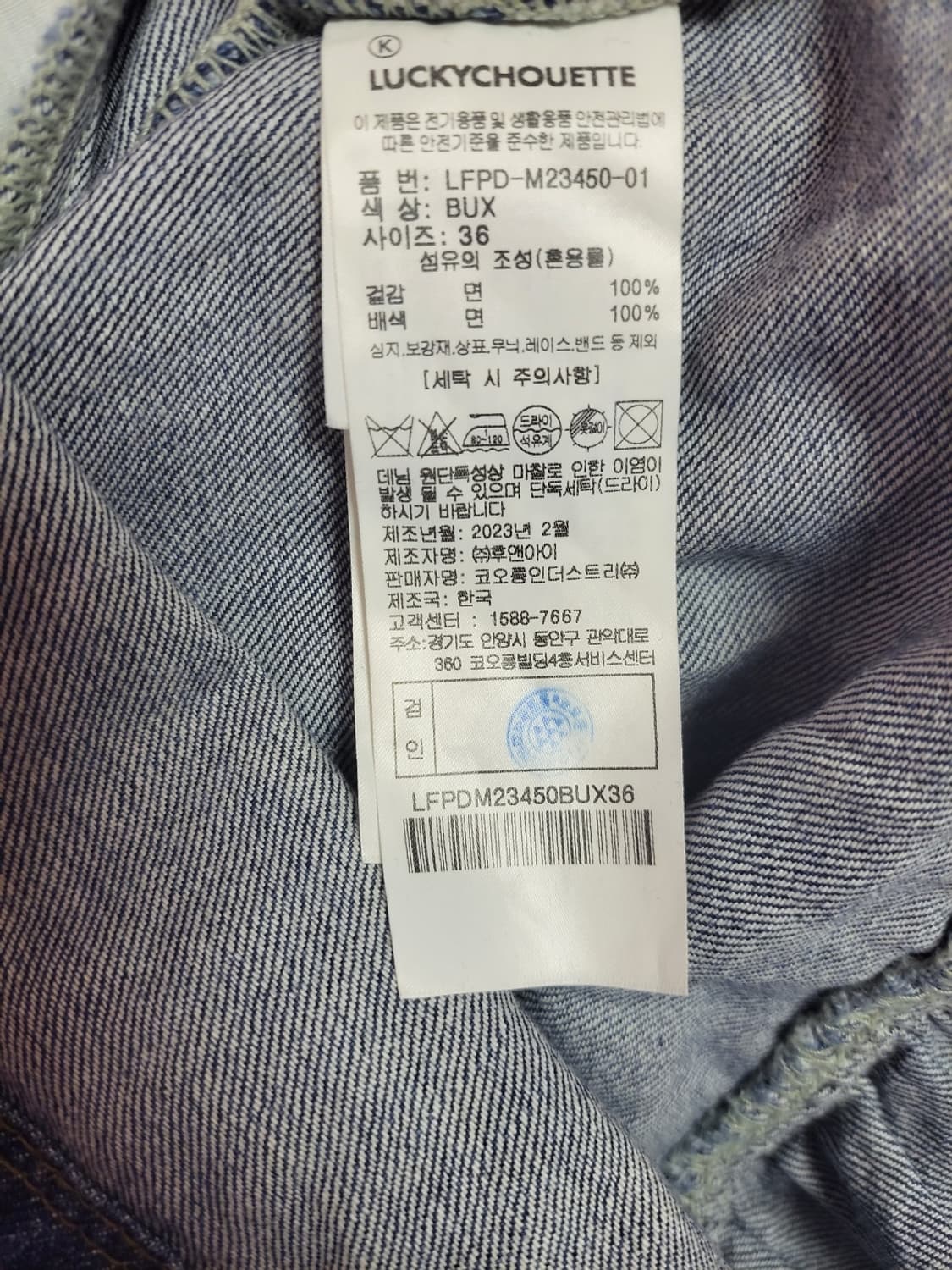 급처상태좋음!럭키슈에뜨 세일러 데님 청 롱원피스 36사이즈 상품이미지7