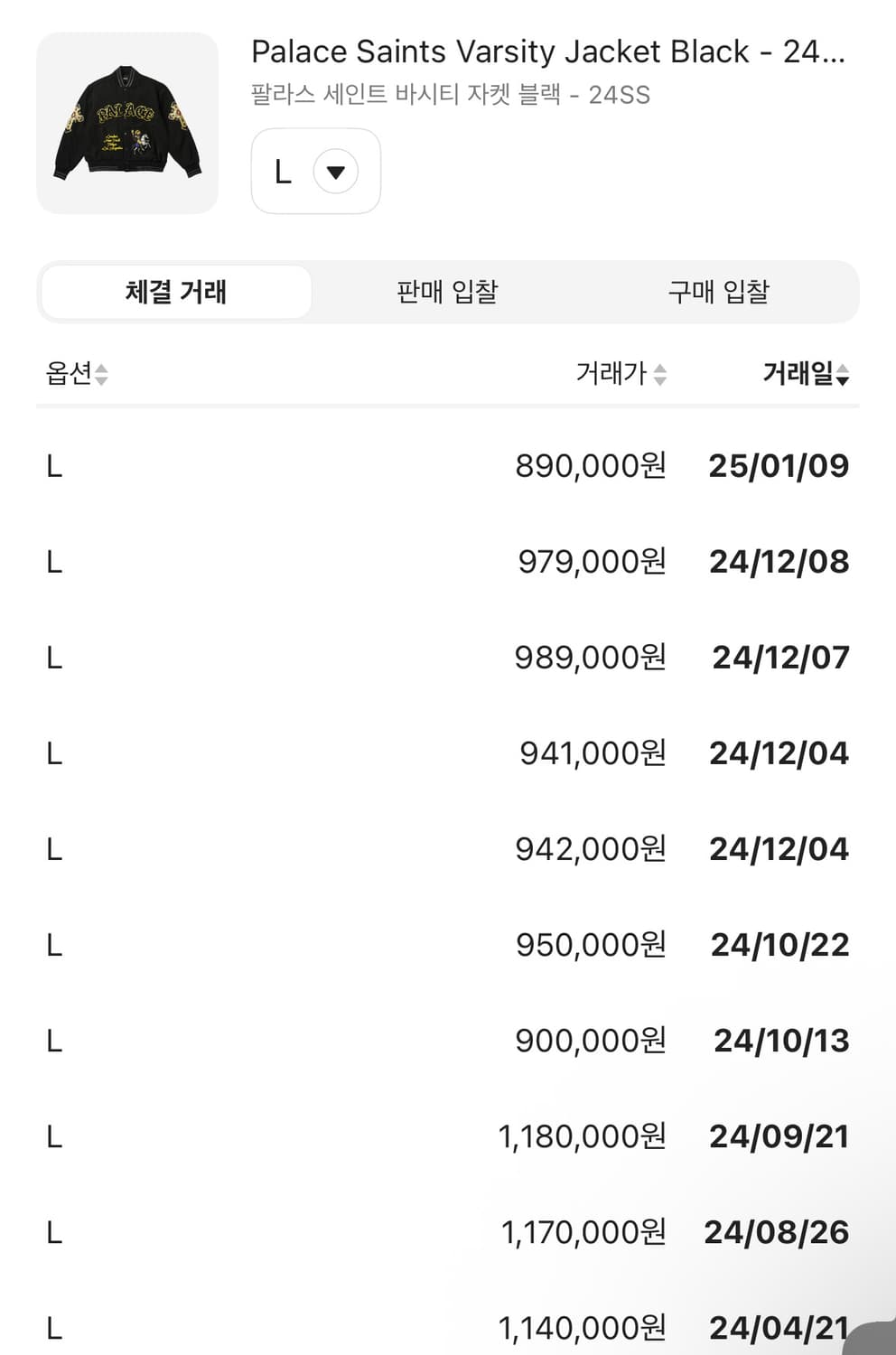 [SS급] 24SS 팔라스 바시티 자켓 L 팝니다. 상품이미지10