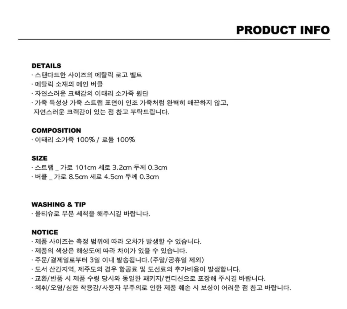 새상품) 모어댄블랙 레더 벨트 상품이미지2