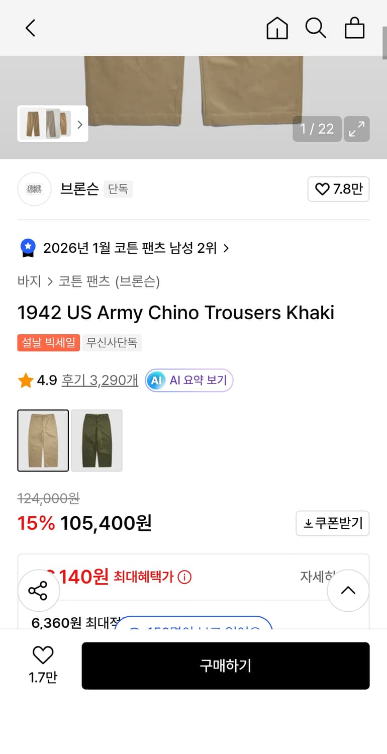 브론슨 1942 치노팬츠 상품이미지1