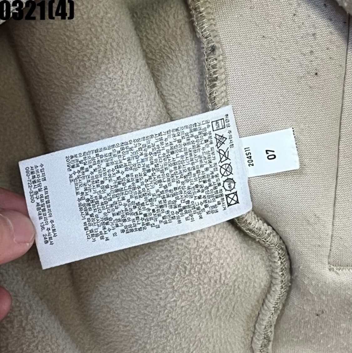 S 유니클로 아이보리 뽀글이 플리스 집업 0321(4) 상품이미지5