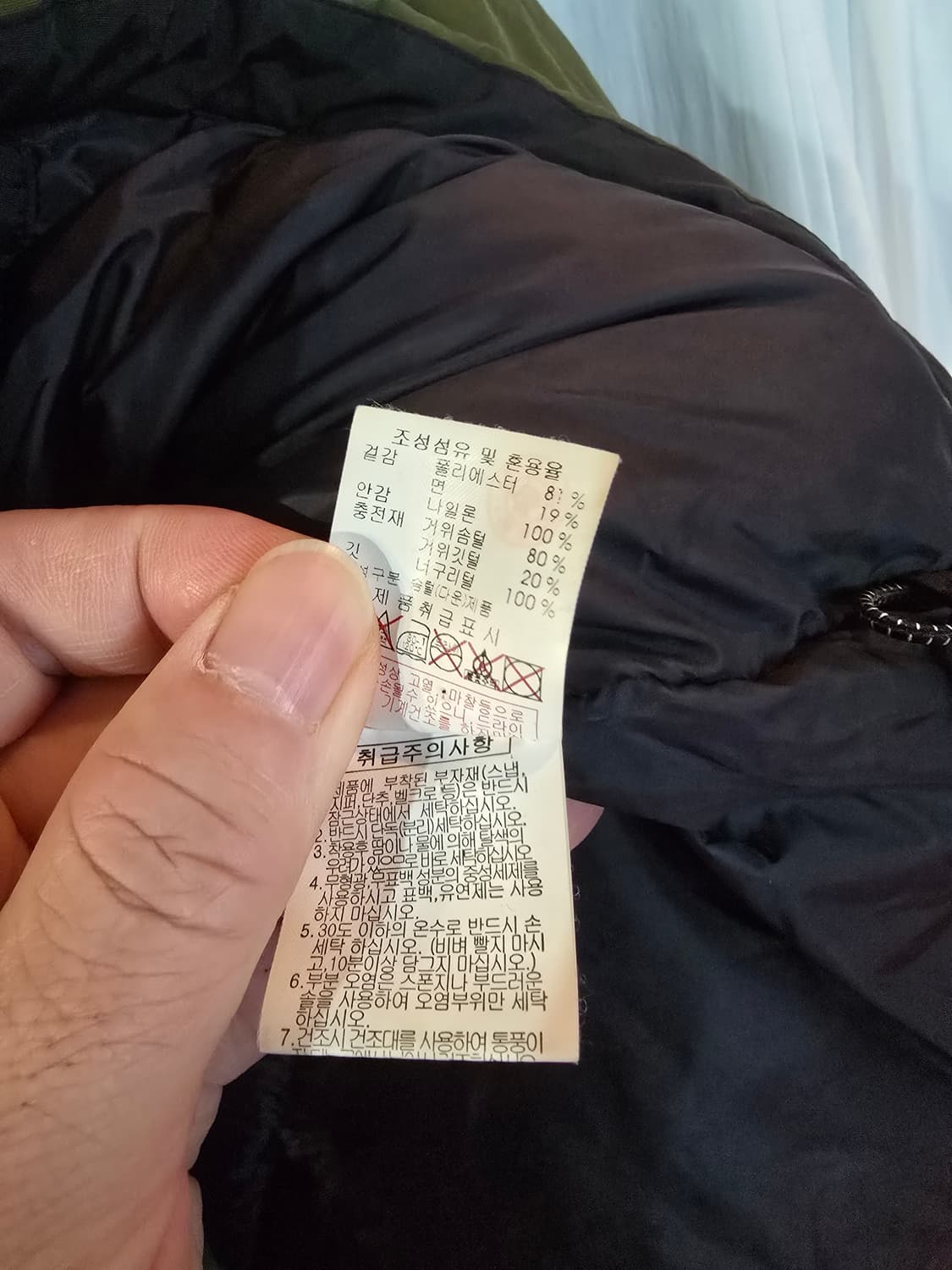 디스커버리 너구리 거위털패딩  상품이미지6