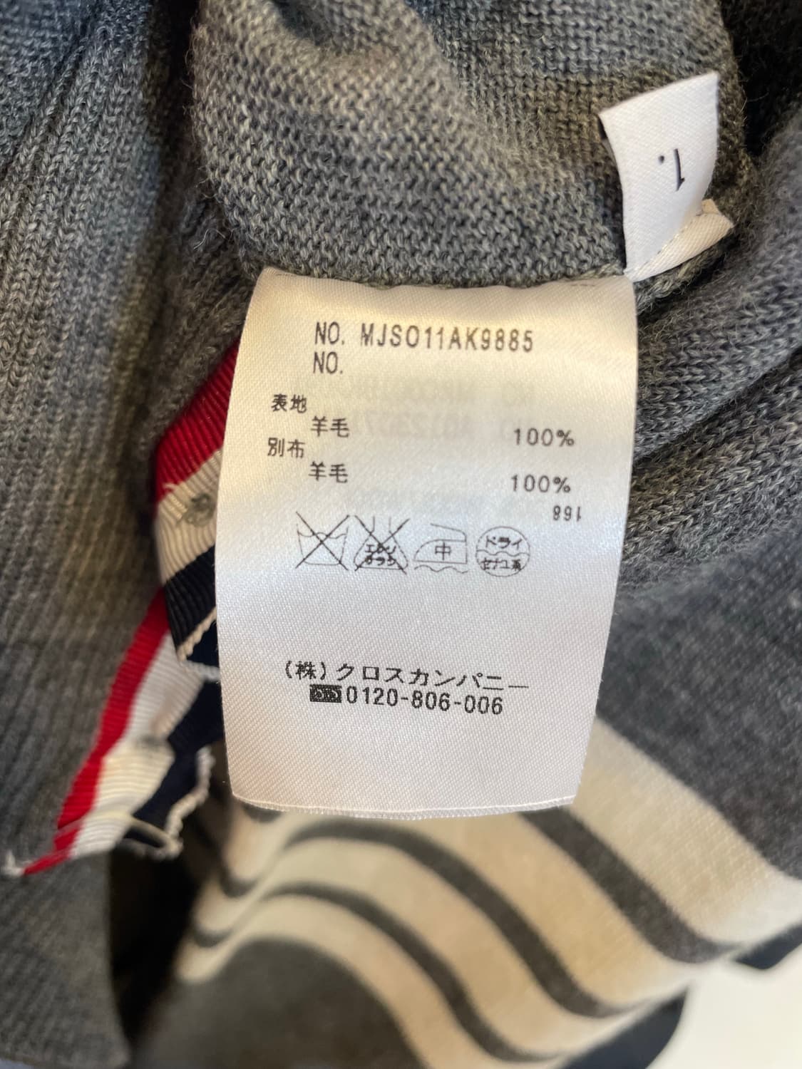 톰브라운 울가디건 1사이즈:) 상품이미지6