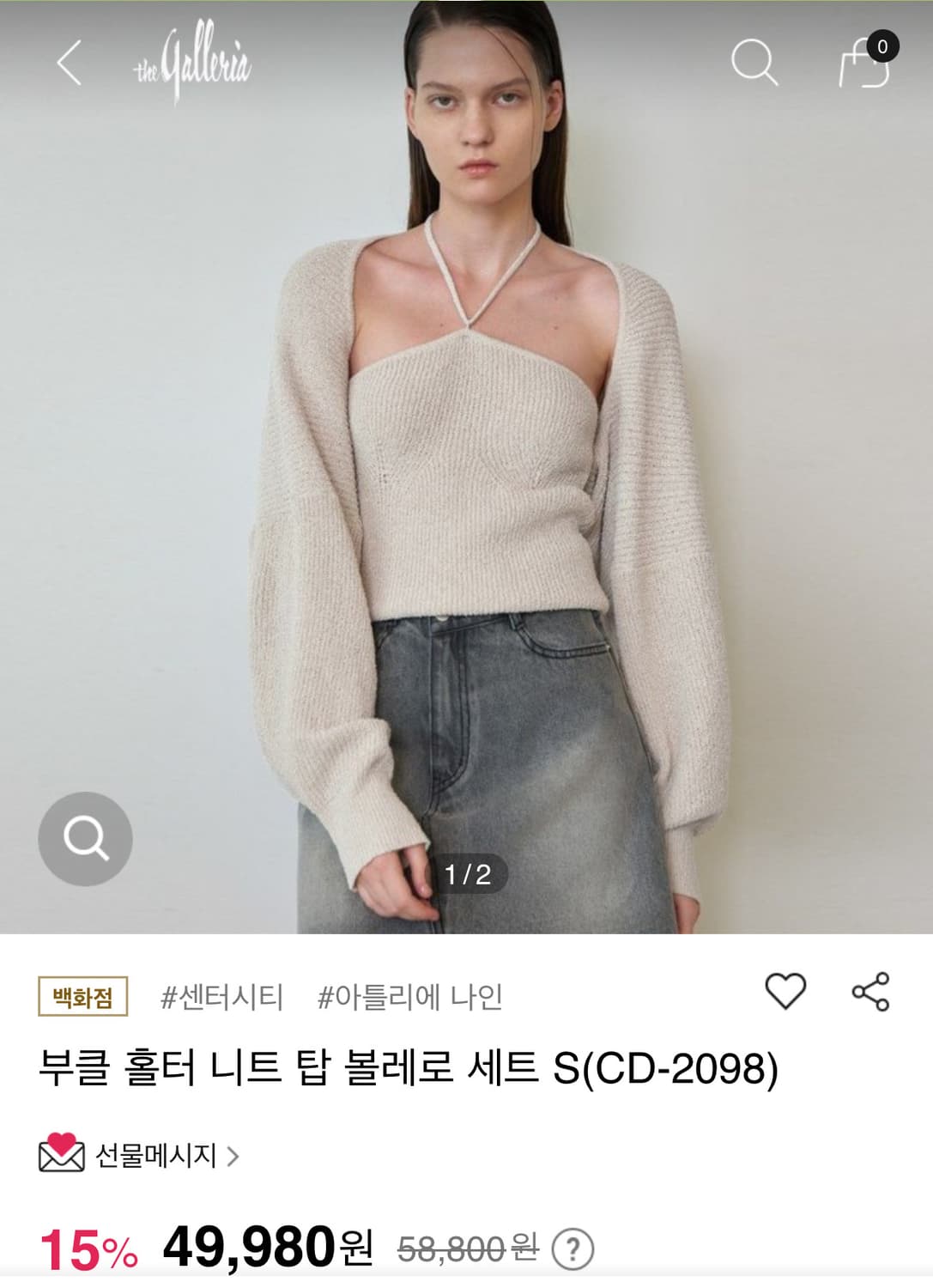 아틀리에나인 볼레로 나시 세트 상품이미지1