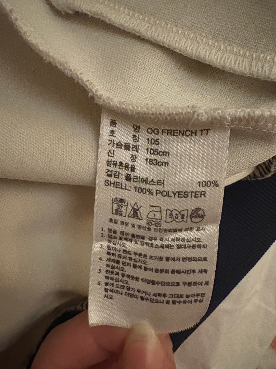 교환가능 아디다스 트랙탑 져지 저지 OG 프렌치 TT집업 베이지 네이비 상품이미지4