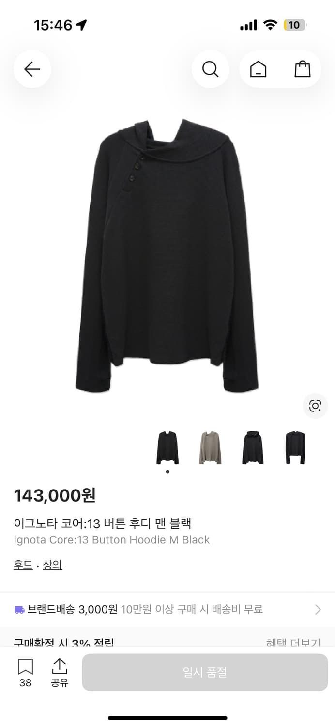 이그노타 코어13 패널 후디 맨 블랙 L 상품이미지1