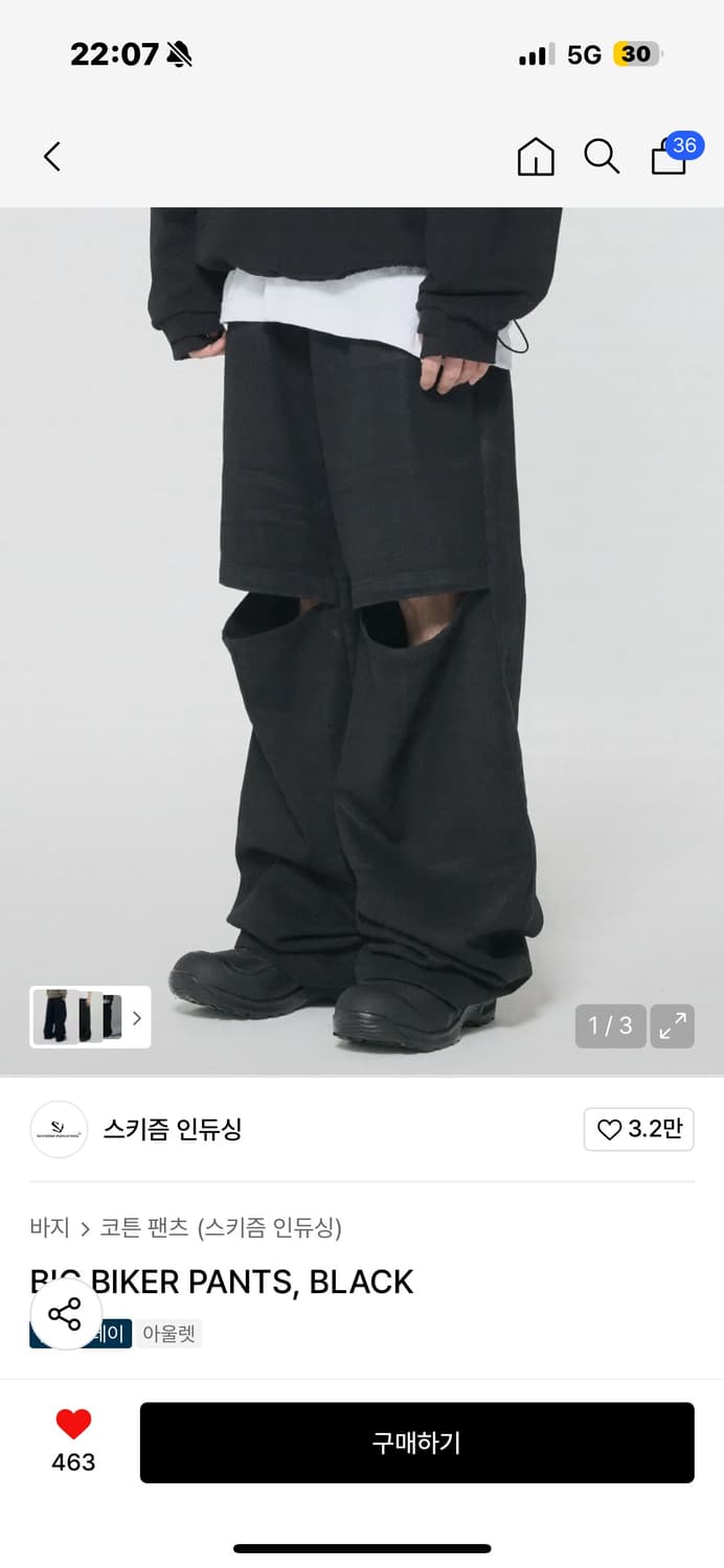 스키즘 인듀싱 L사이즈 구합니다 상품이미지1