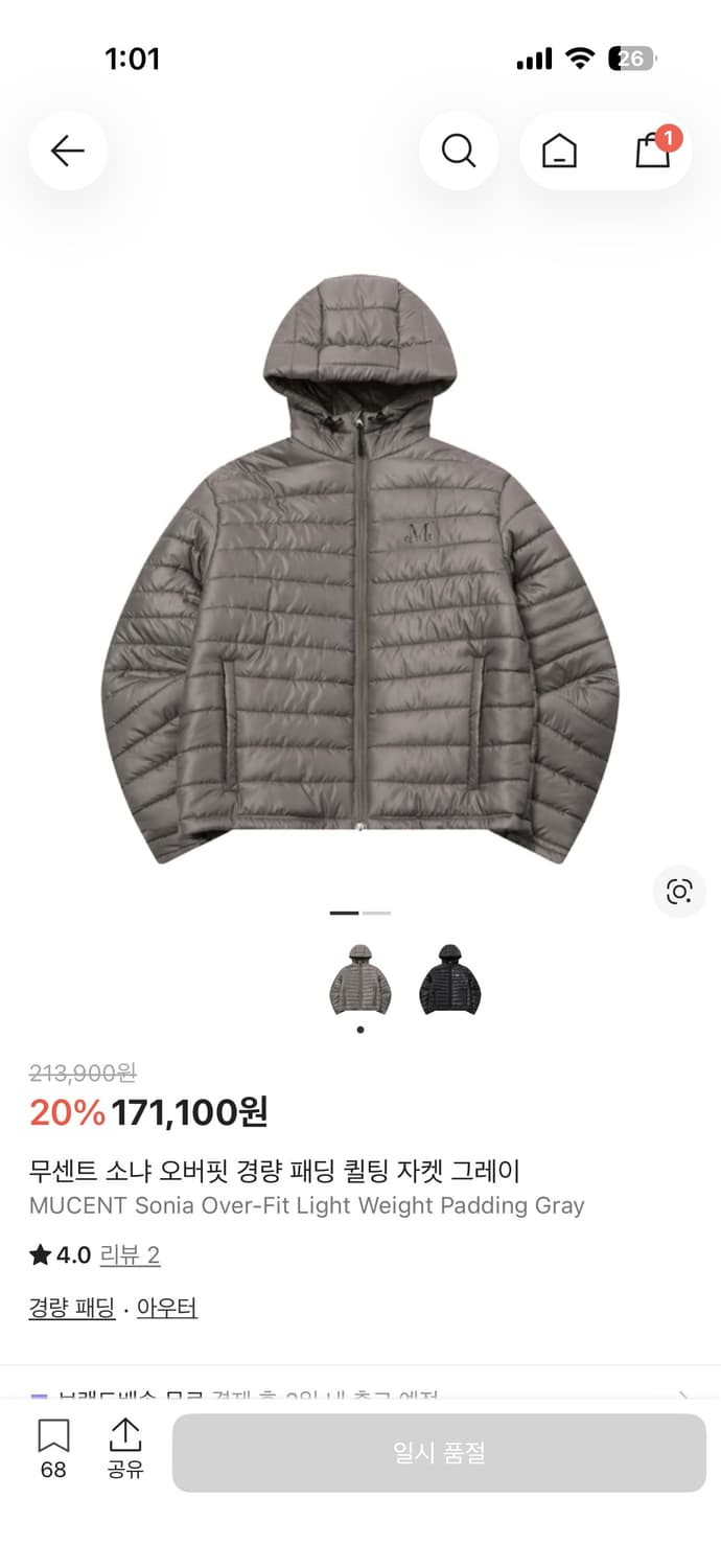 무센트 경량패딩 상품이미지1