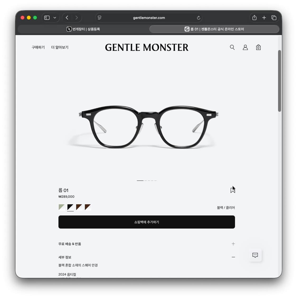 [풀박 상태 좋음] 젠틀몬스터 롭 01 블랙 상품이미지6