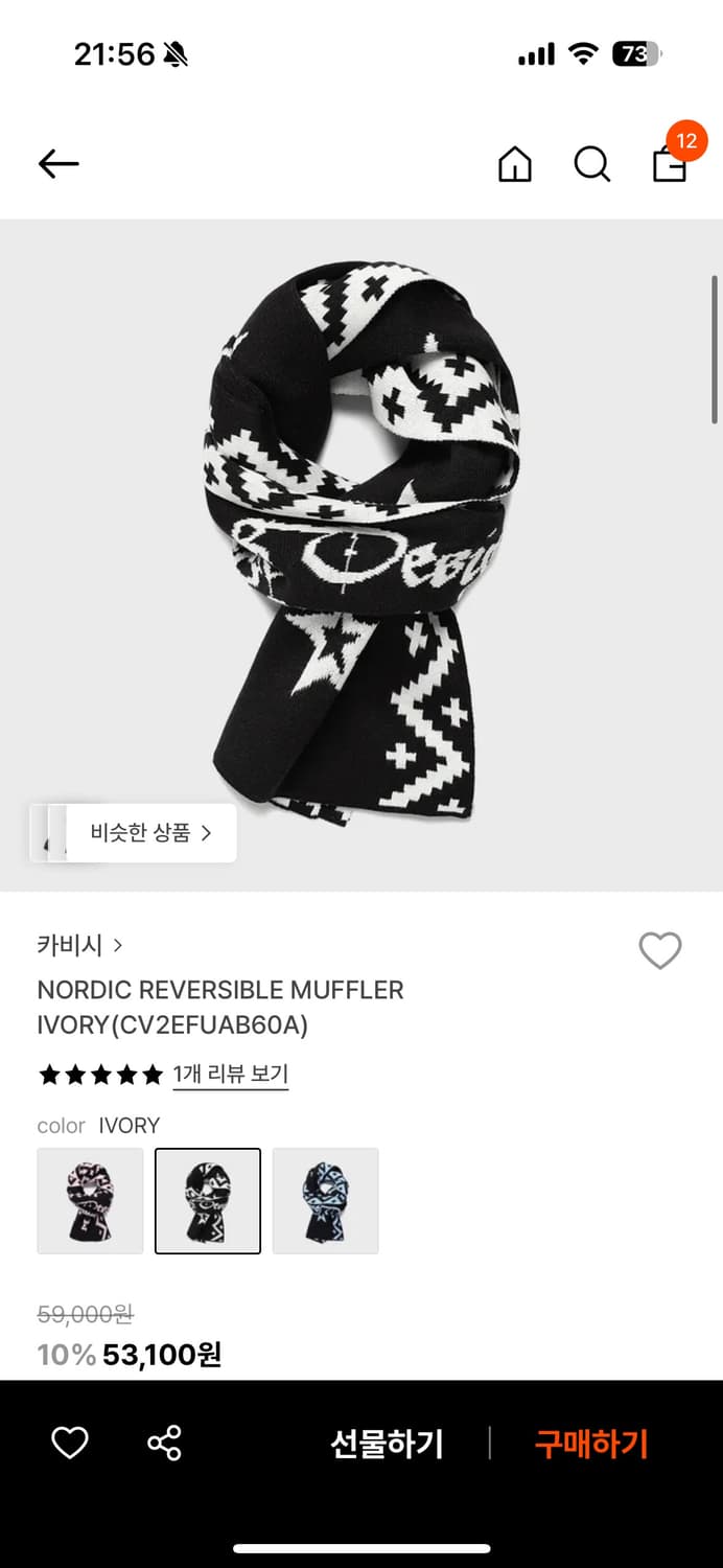 카비시 머플러 상품이미지1