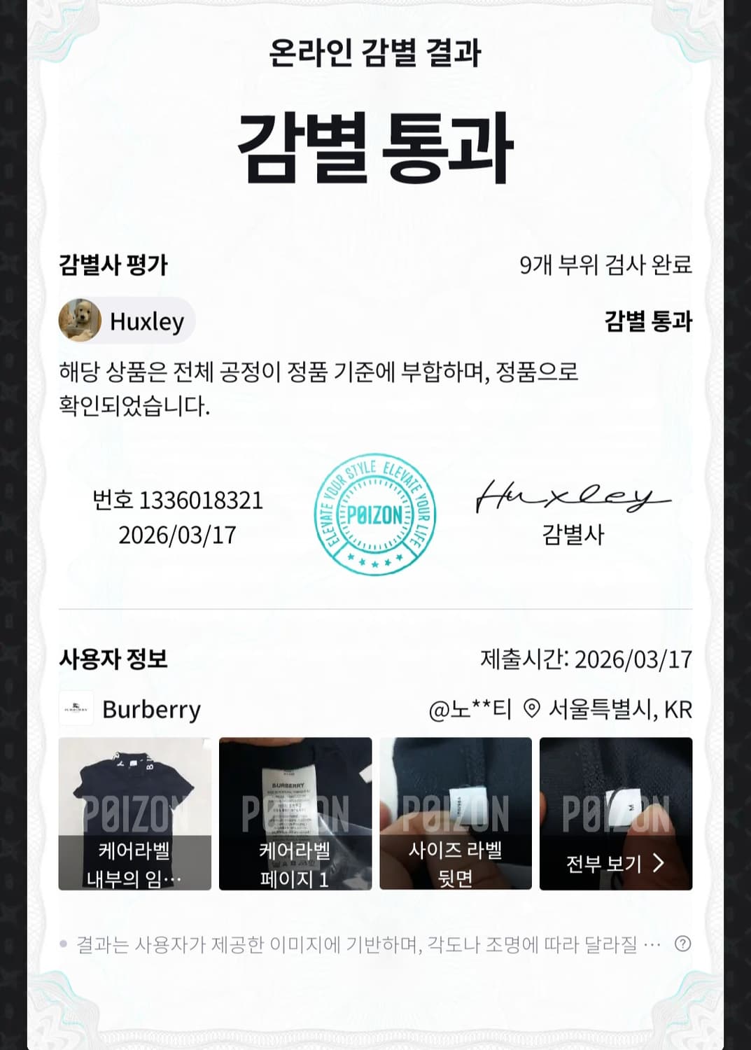 버버리 블랙 버버리로고 카라 반팔 백화점판 상품이미지2