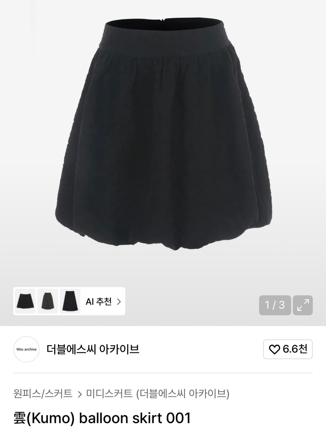 WSC Kumo balloon skirt 상품이미지3