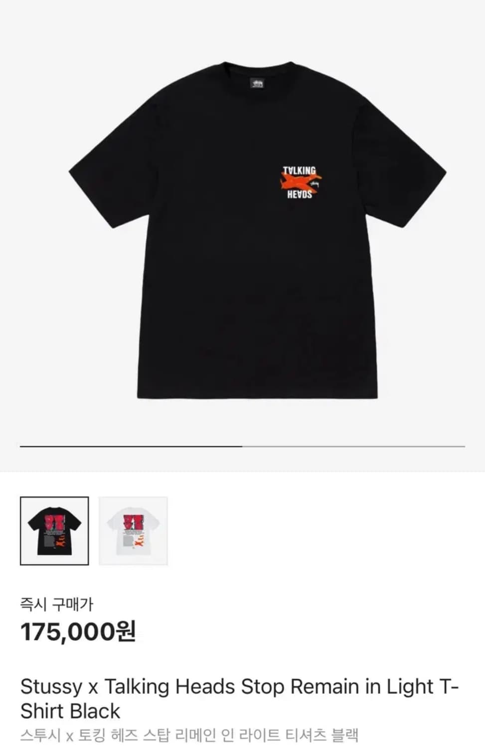 스투시 x 토킹 헤즈 스탑 리메인 인 라이트 티셔츠 블랙 상품이미지2