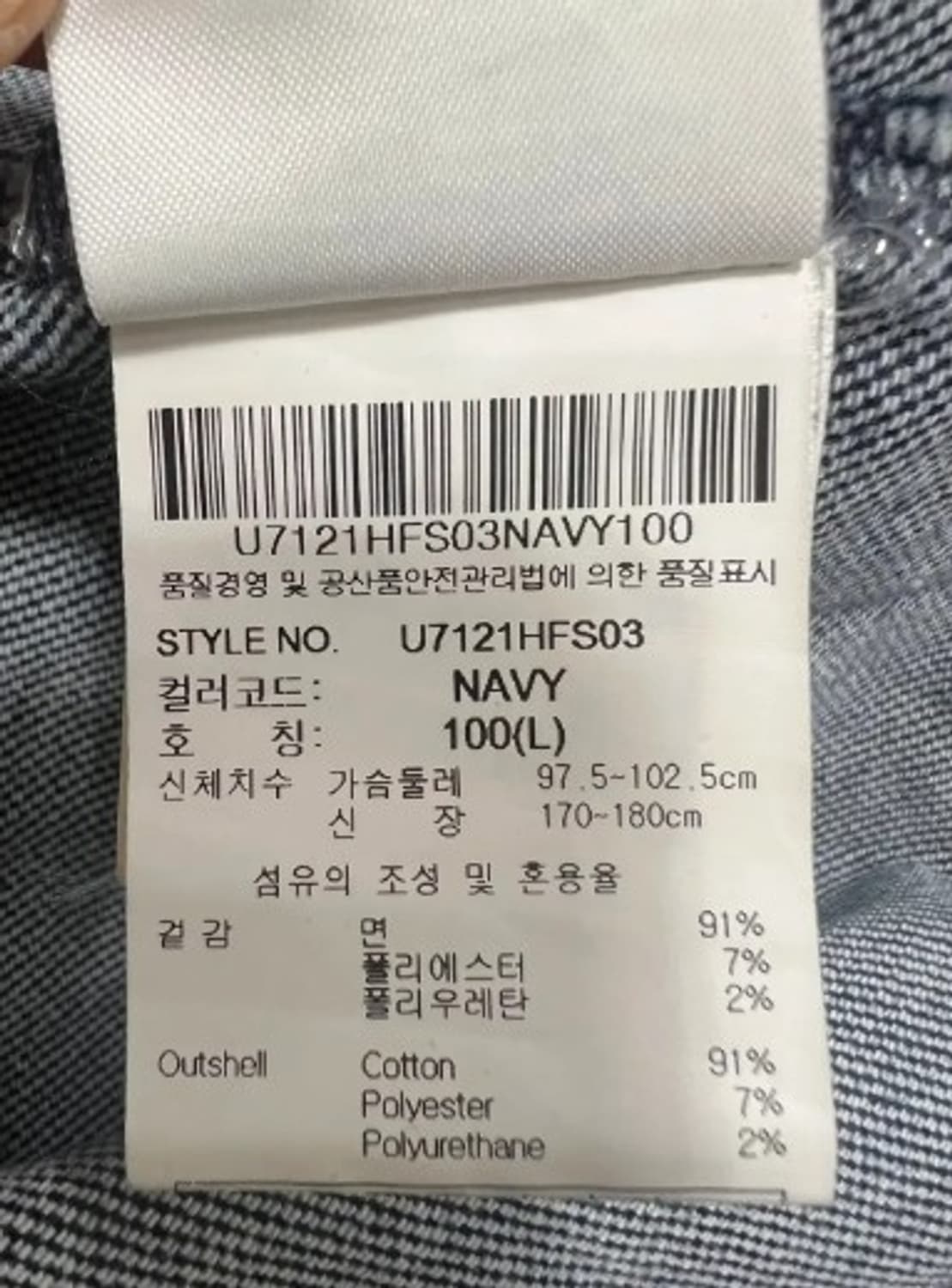 엄브로 남성 데님컬러맨투맨티셔츠 100 상품이미지6