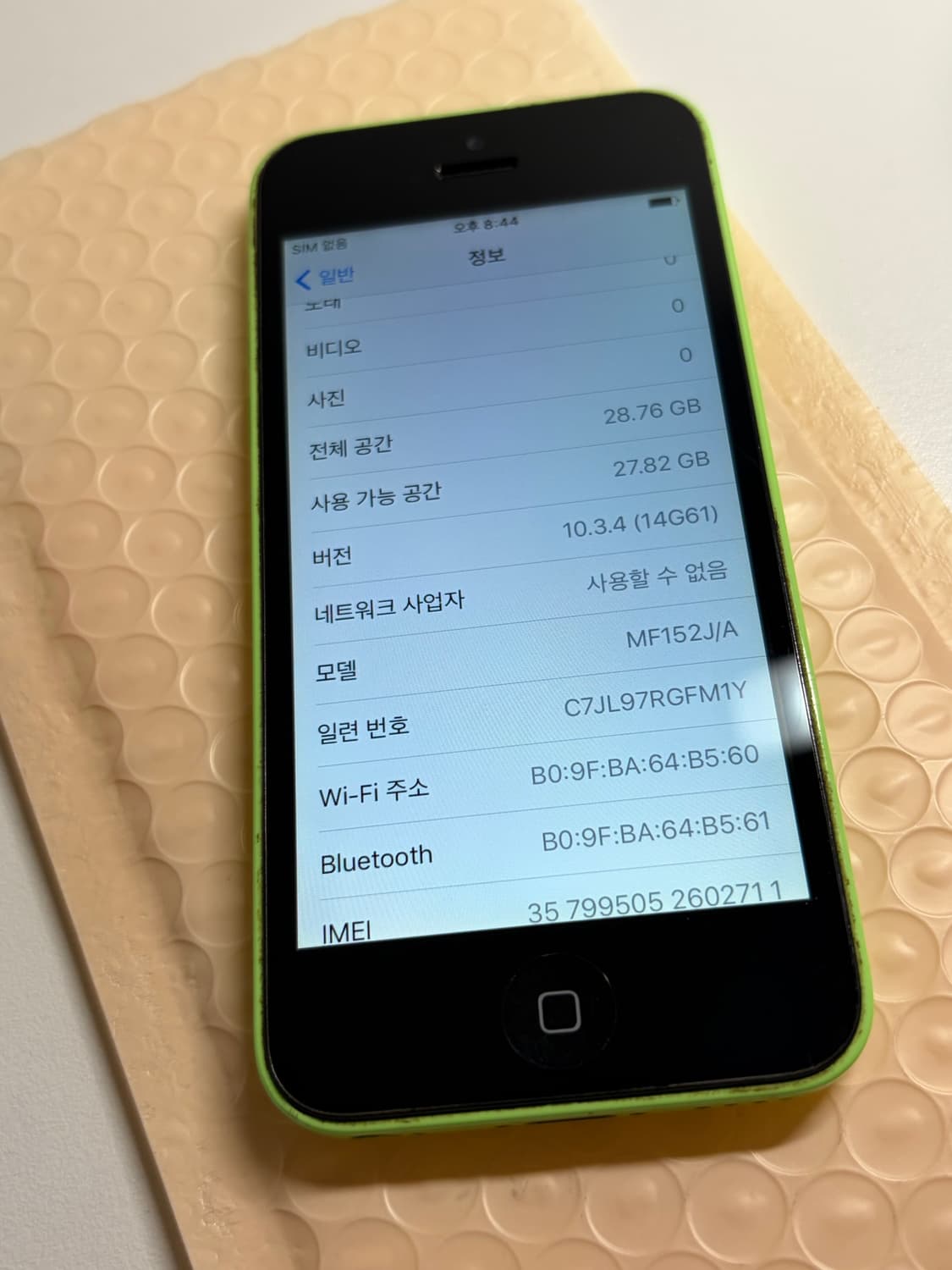  [6월 29일 발송] 아이폰 5c 그린 32기가  #2711 상품이미지3
