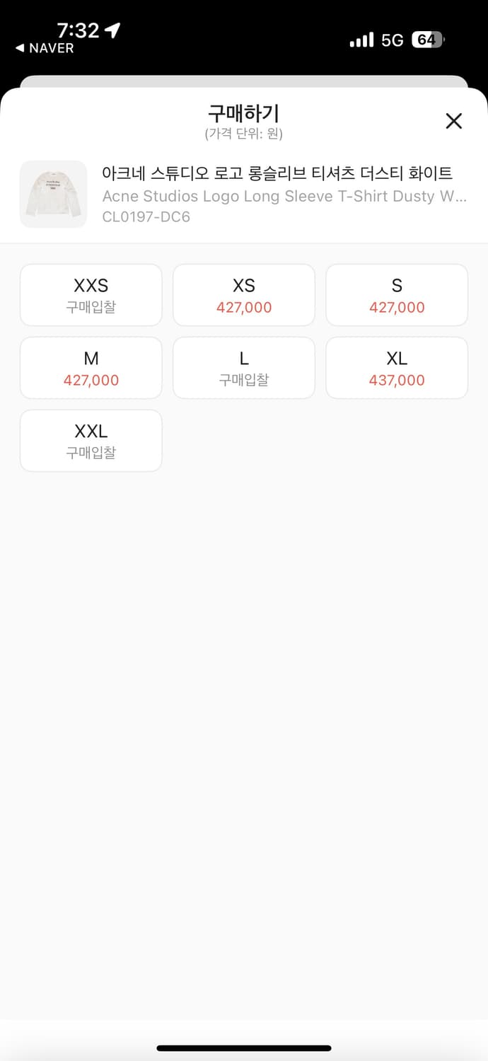 아크네 스튜디오 로고 롱슬리브 더스티 화이트 상품이미지4