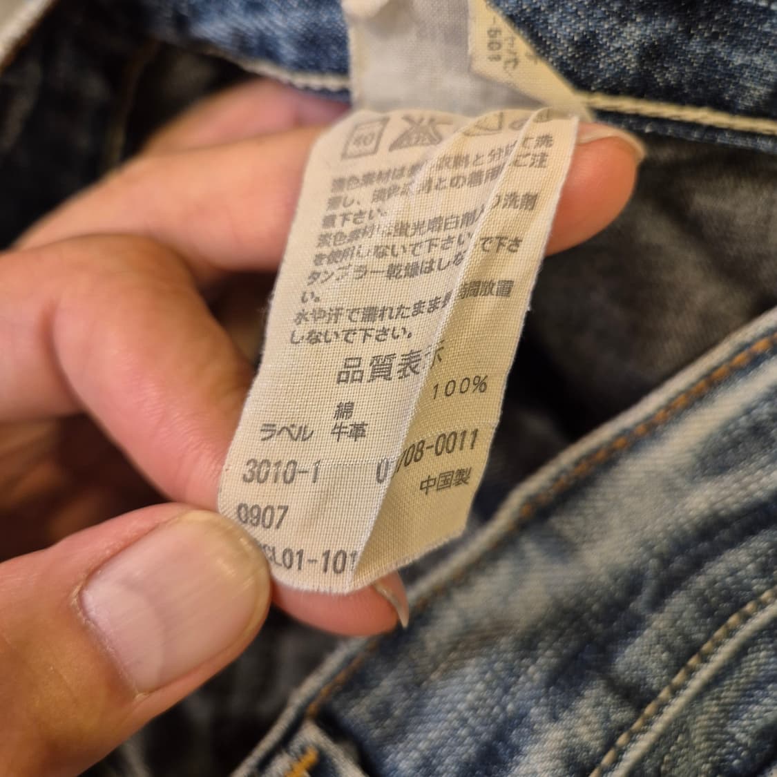 28인치 리바이스 708 부츠컷 워싱청바지  상품이미지5