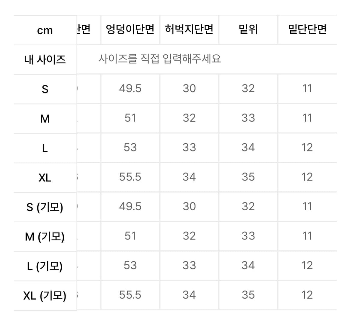 게인스보로 조거팬츠 상품이미지3