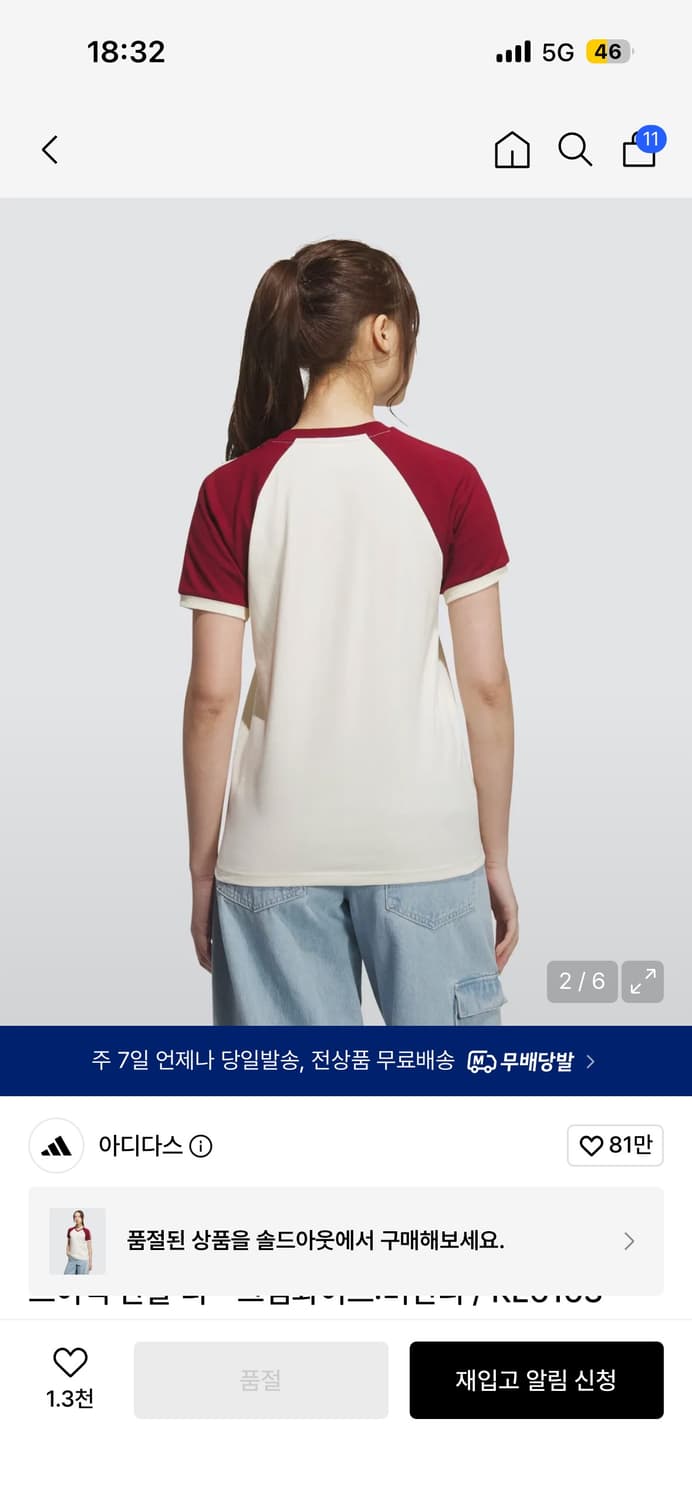아디다스 브이넥 반팔 티-크림화이트:버건디 KE6163(L) 상품이미지2