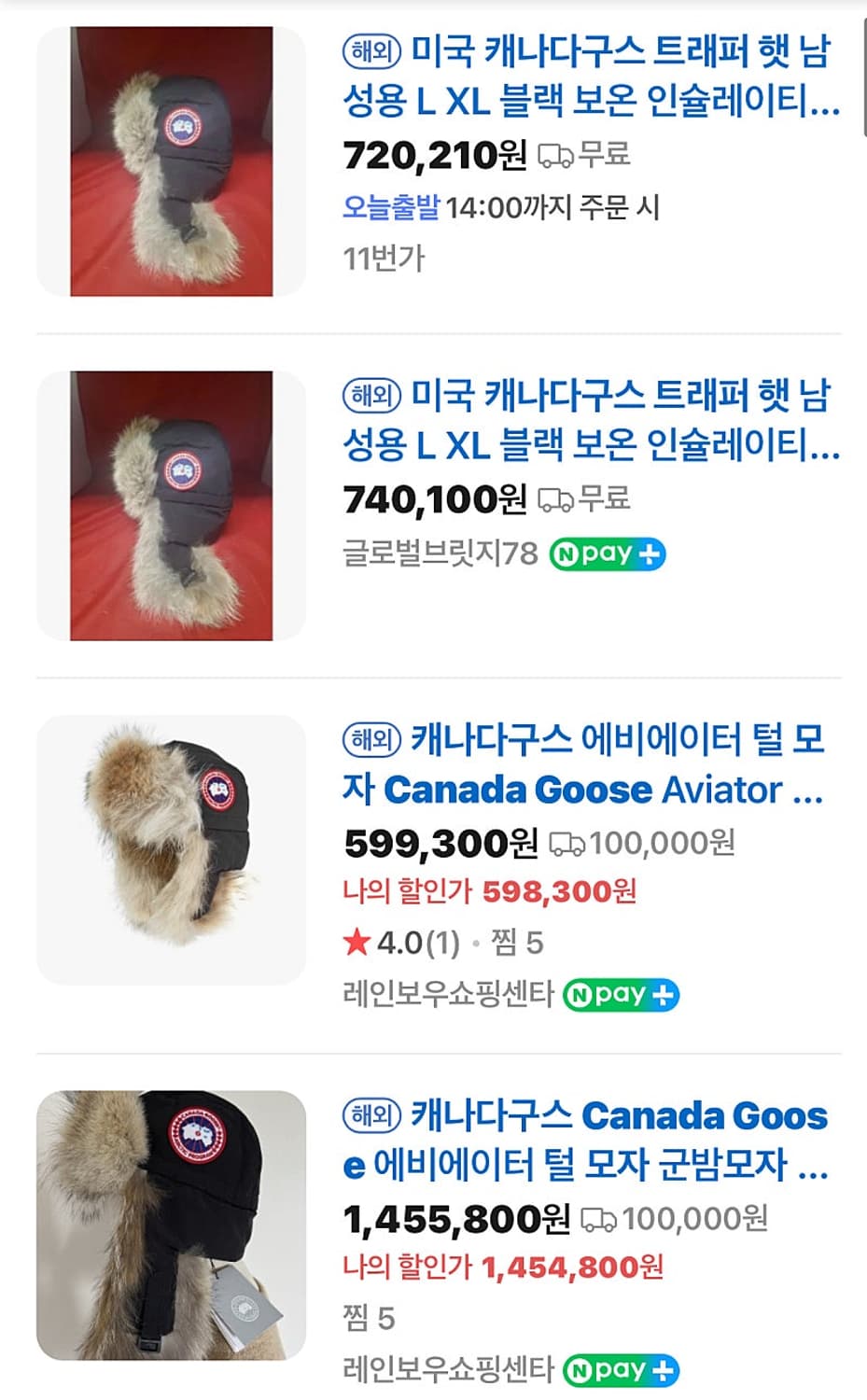 캐나다구스 레드타탄 트루퍼햇 상품이미지10