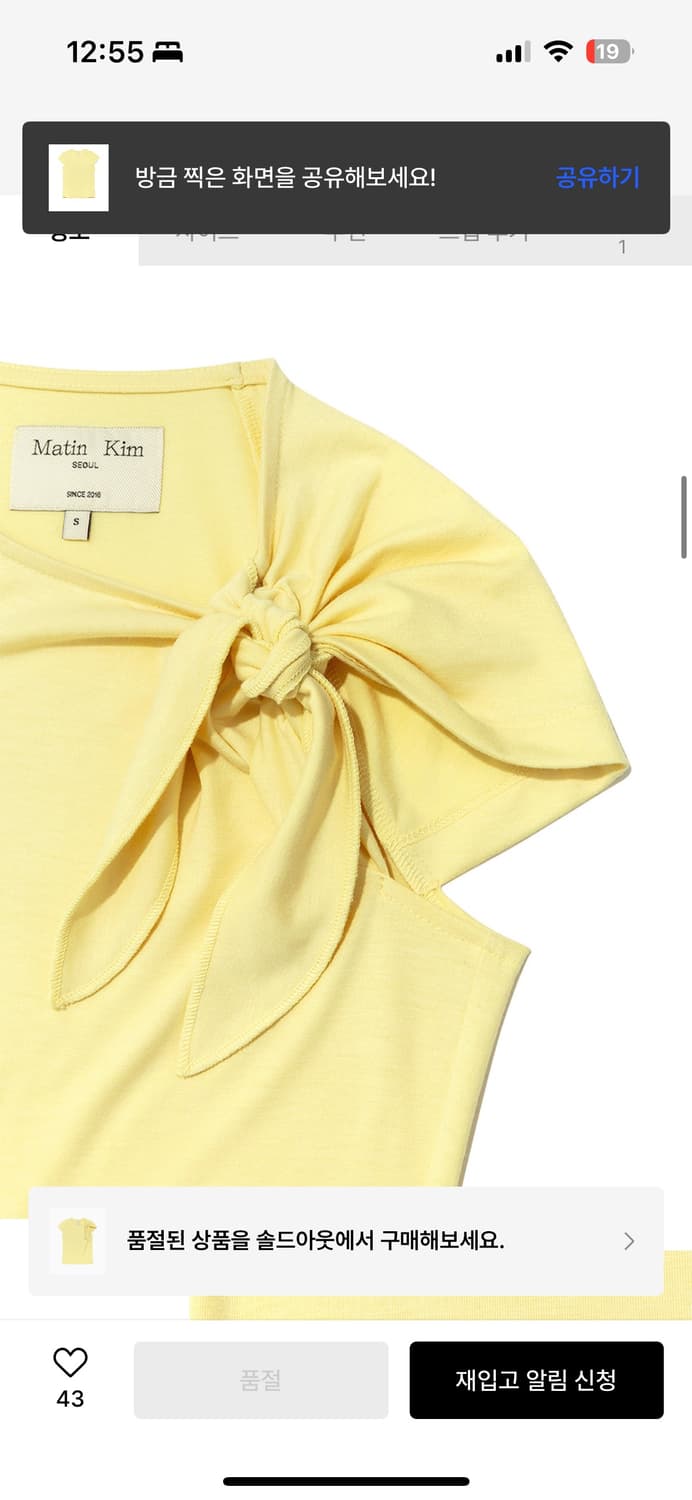 마뗑킴 UNBALANCE TIED SHIRRING TOP IN LIGHT 상품이미지3