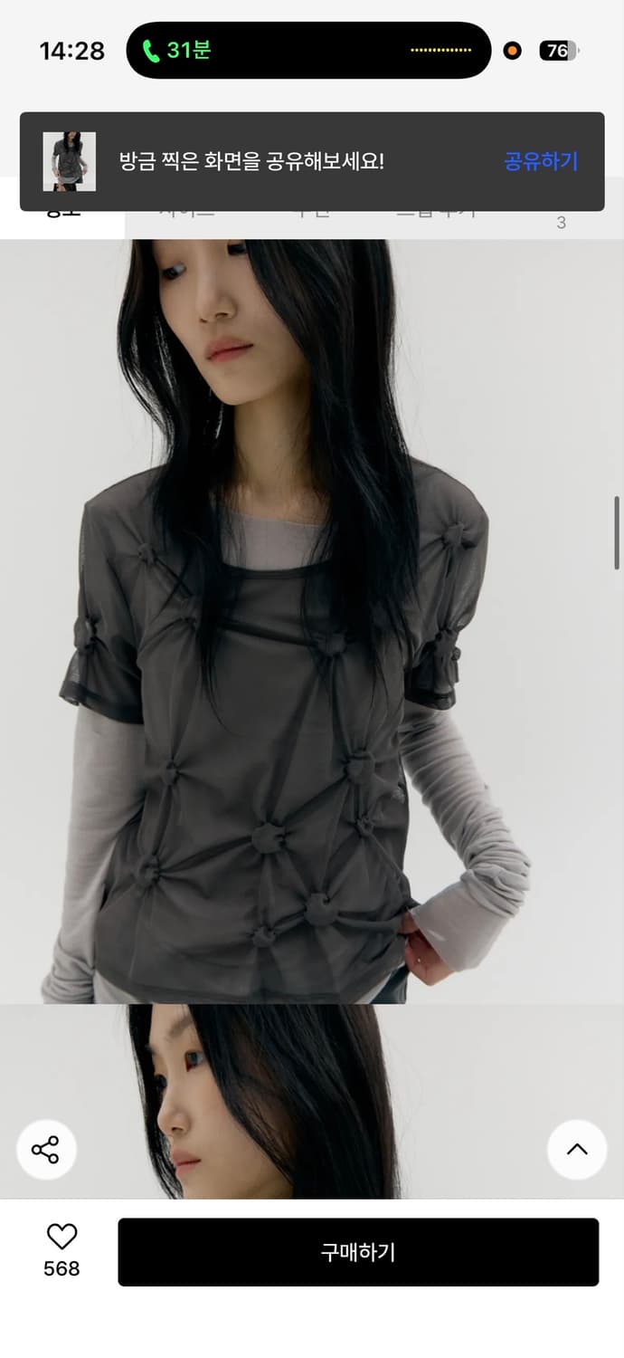 카셀 MESH DOT SHIRRED T-SHIRT 매쉬망 반팔 티셔츠 상품이미지1