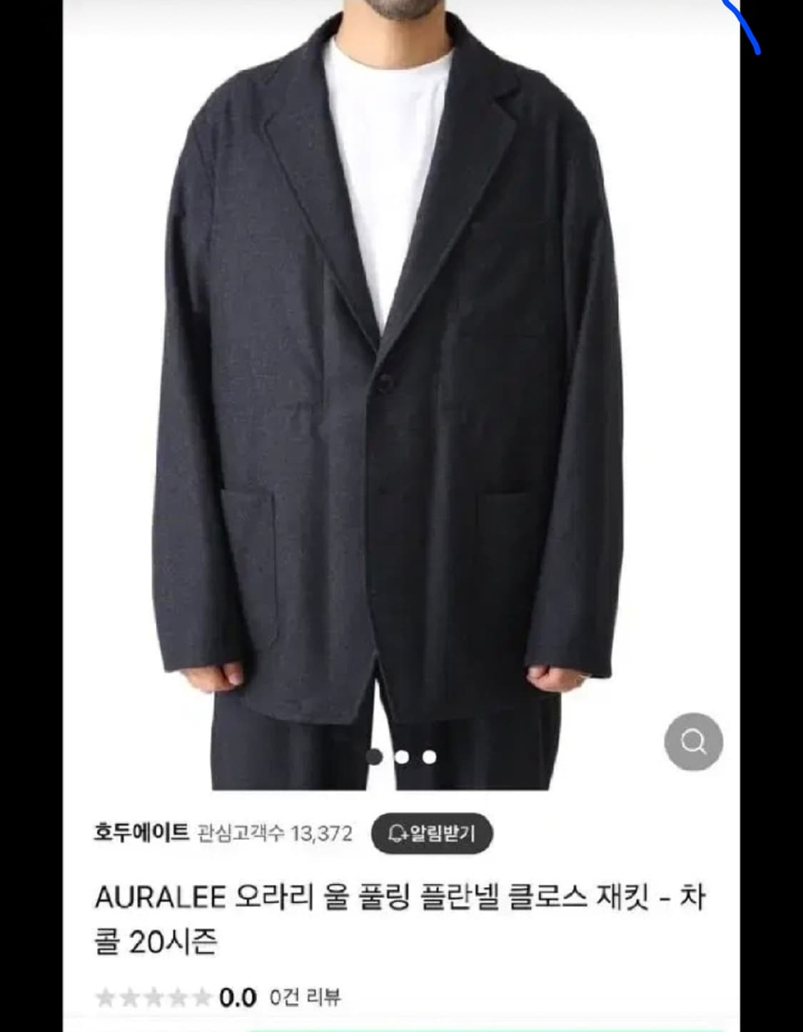 오라리 울 풀링 플란넬 블레이저 상품이미지1