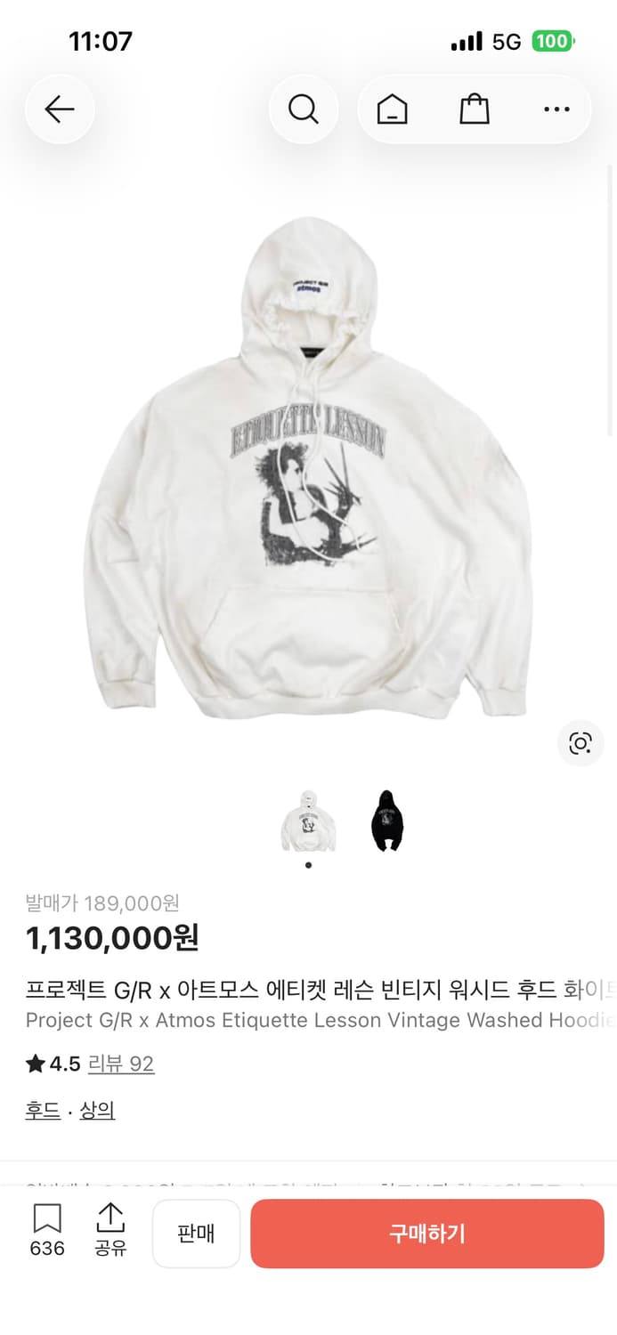 프로젝트gr 아트모스 에티켓 후드 1size 상품이미지1