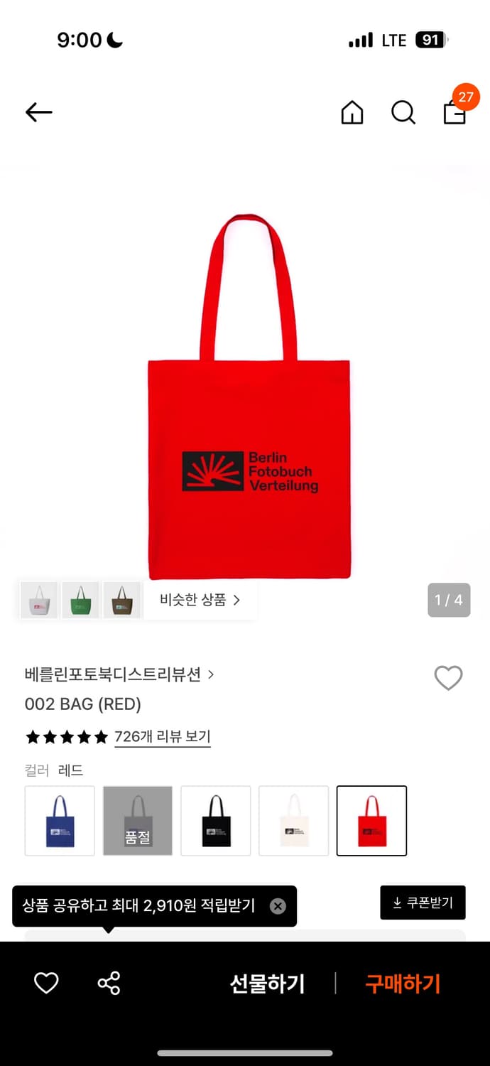 베를린포토북 에코백 상품이미지1