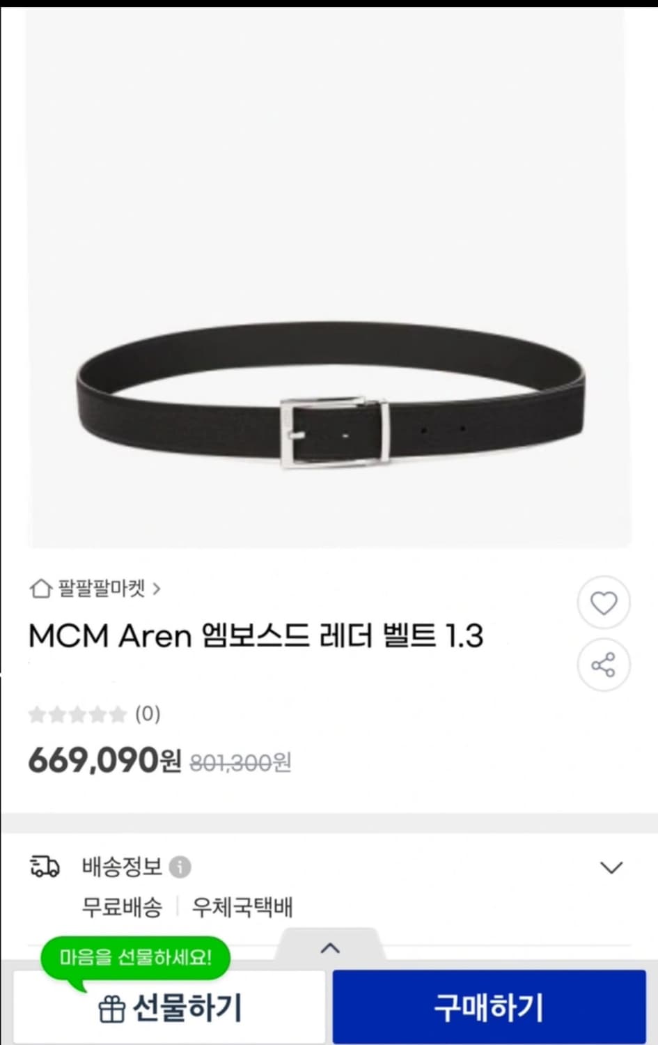MCM 벨트 상품이미지1