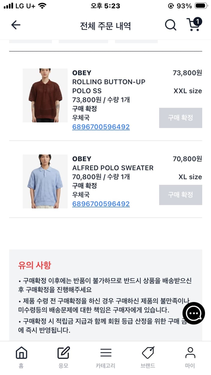 OBEY ALFRED POLO SWEATER XL 상품이미지5