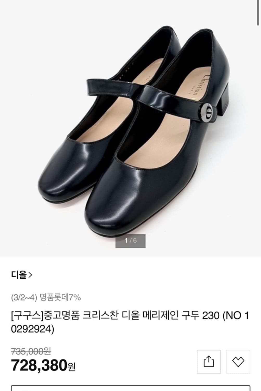 정품 36.5) 디올 D-Doll 메리제인 펌프스 구두 230~235 상품이미지5