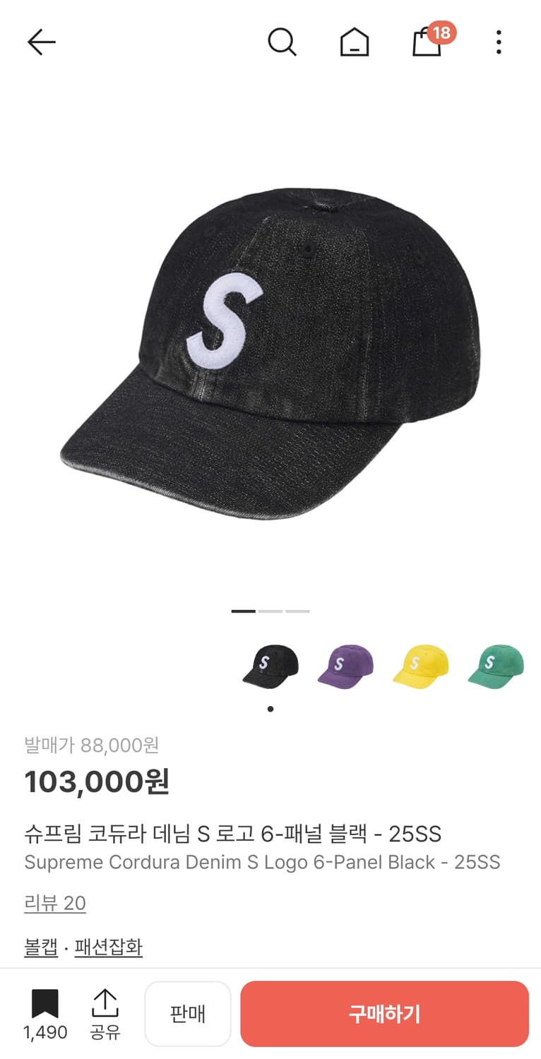 슈프림 코듀라 데님 s로고 캡 블랙 25ss 상품이미지6