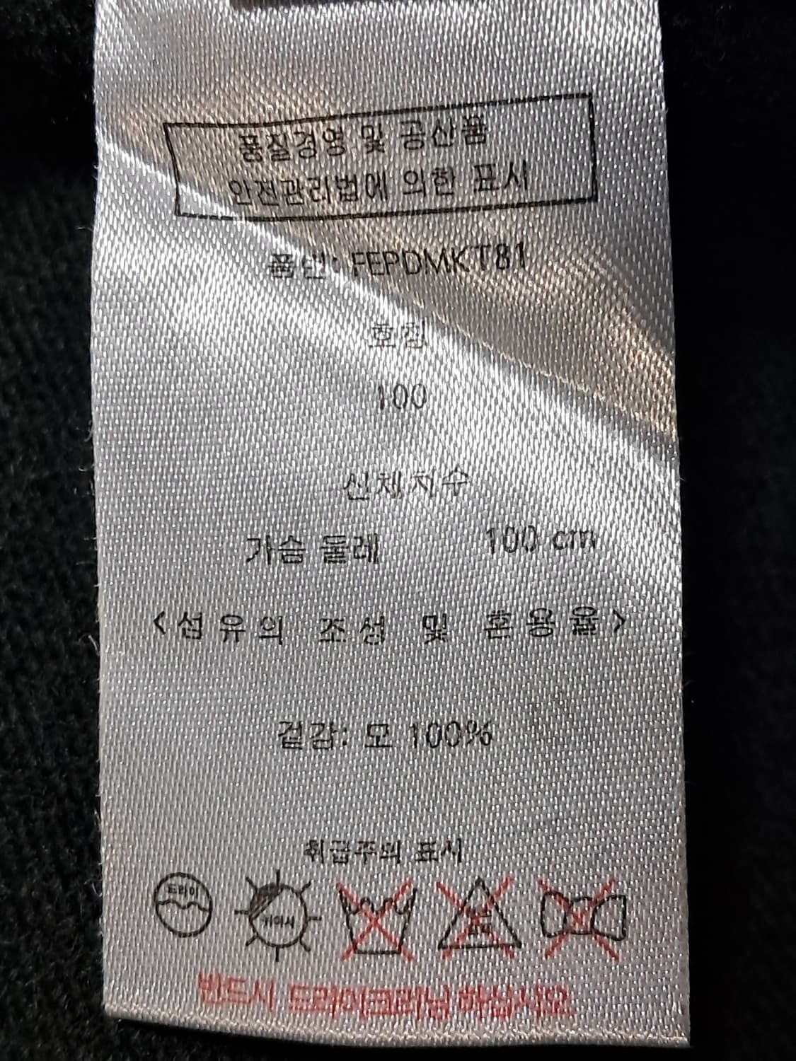 펠틱스 니트티 남성100  상품이미지9