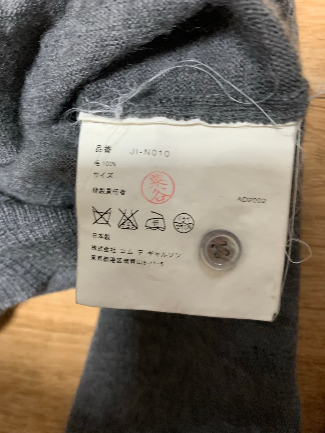 00s 꼼데가르송 준야와타나베 가디건 상품이미지3