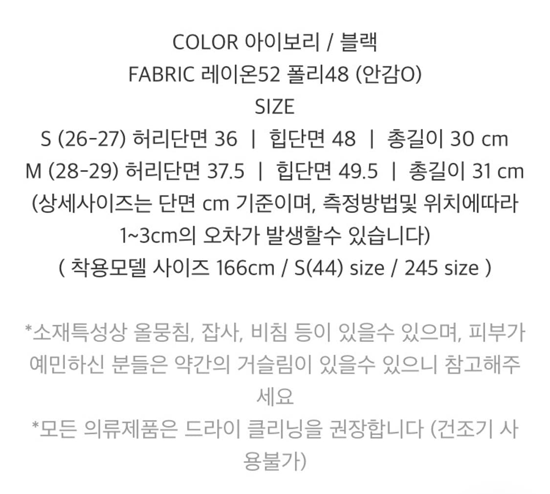 [메이비베이비] Aviana Skirt Pants 화이트 미듐 새상품 상품이미지9