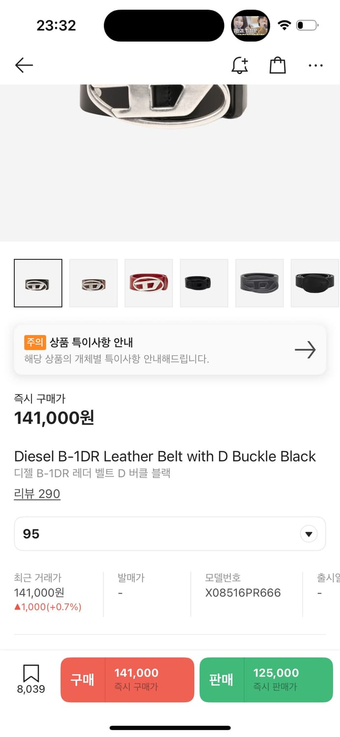 디젤벨트 상품이미지5