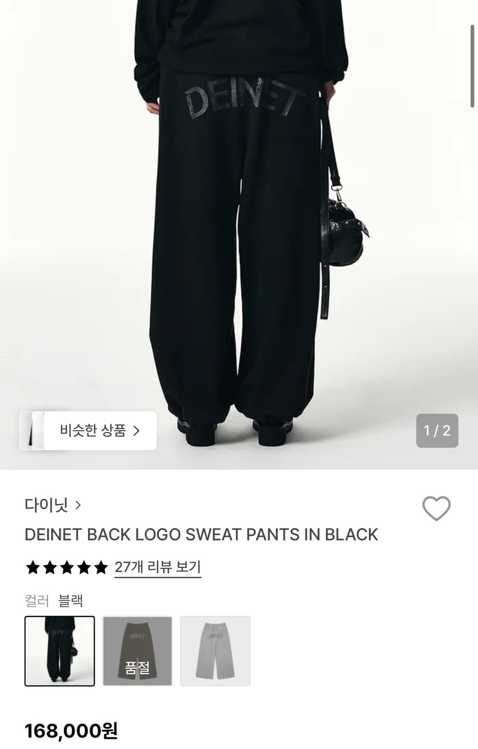 DEINET 다이닛 백로고 스웻팬츠 상품이미지2