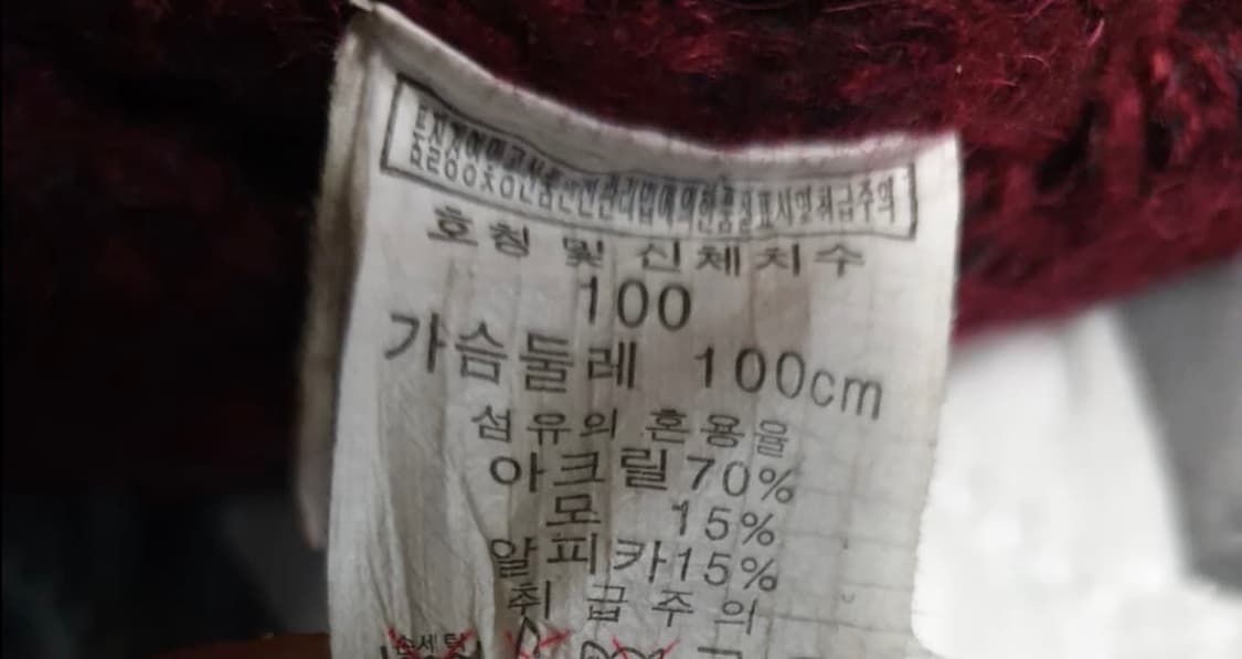 크리스크리스티 알파카 울 혼방 트위드 니트 스웨터 버건디(L 상품이미지4