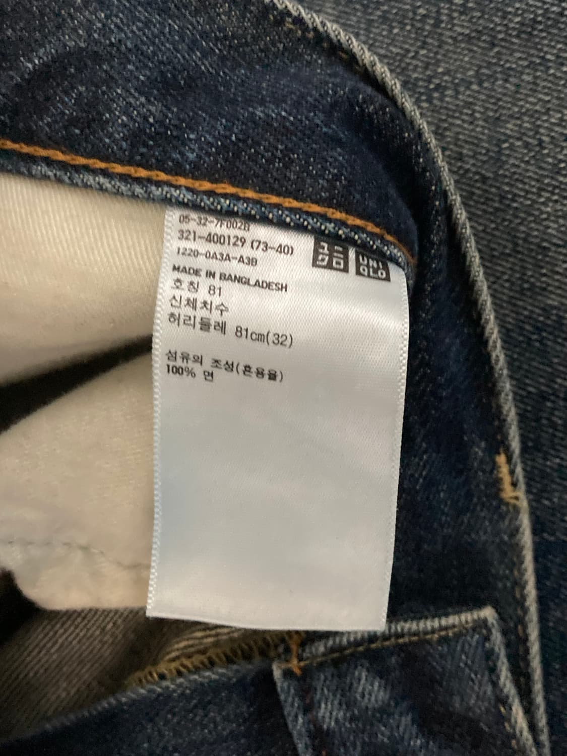 유니클로 레귤러 스트레이트 청바지 32 상품이미지2