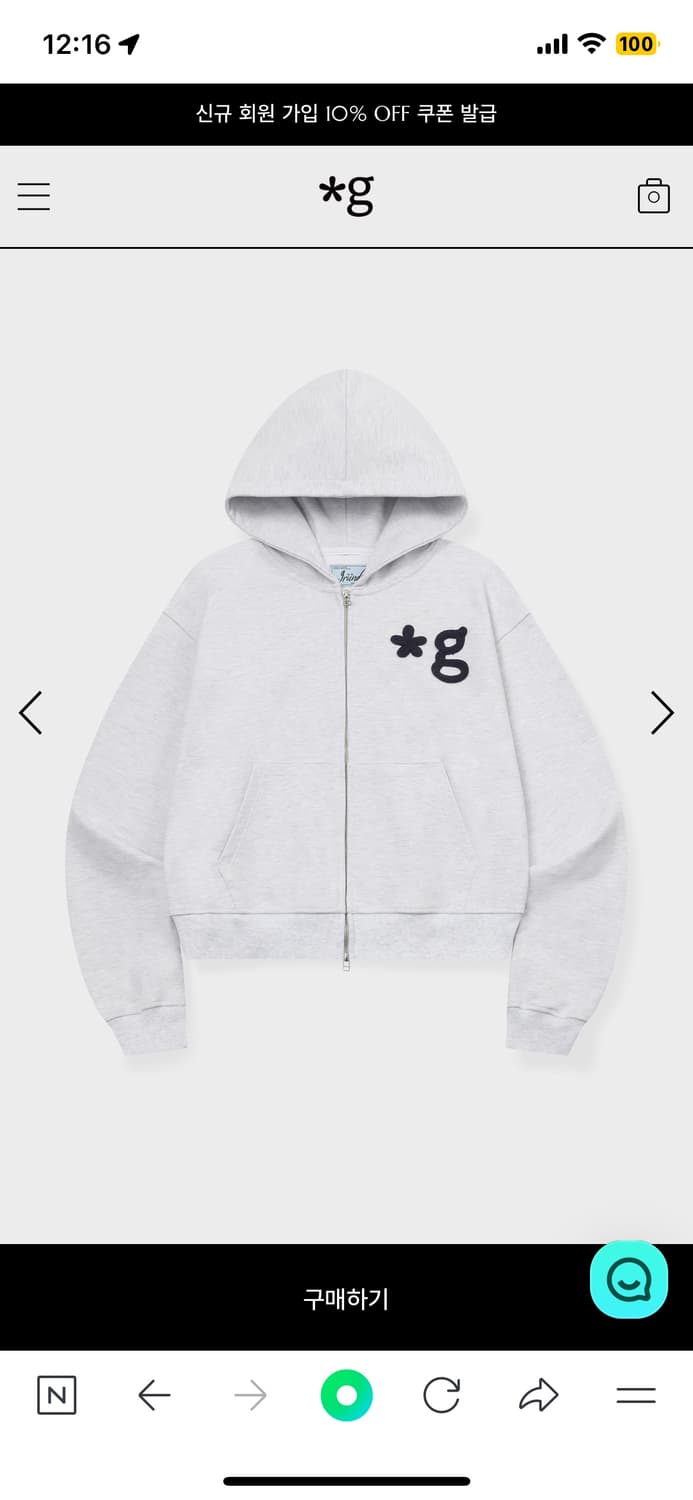 글런든 핸드워크 후드집업(라이트그레이) 1사이즈 상품이미지1