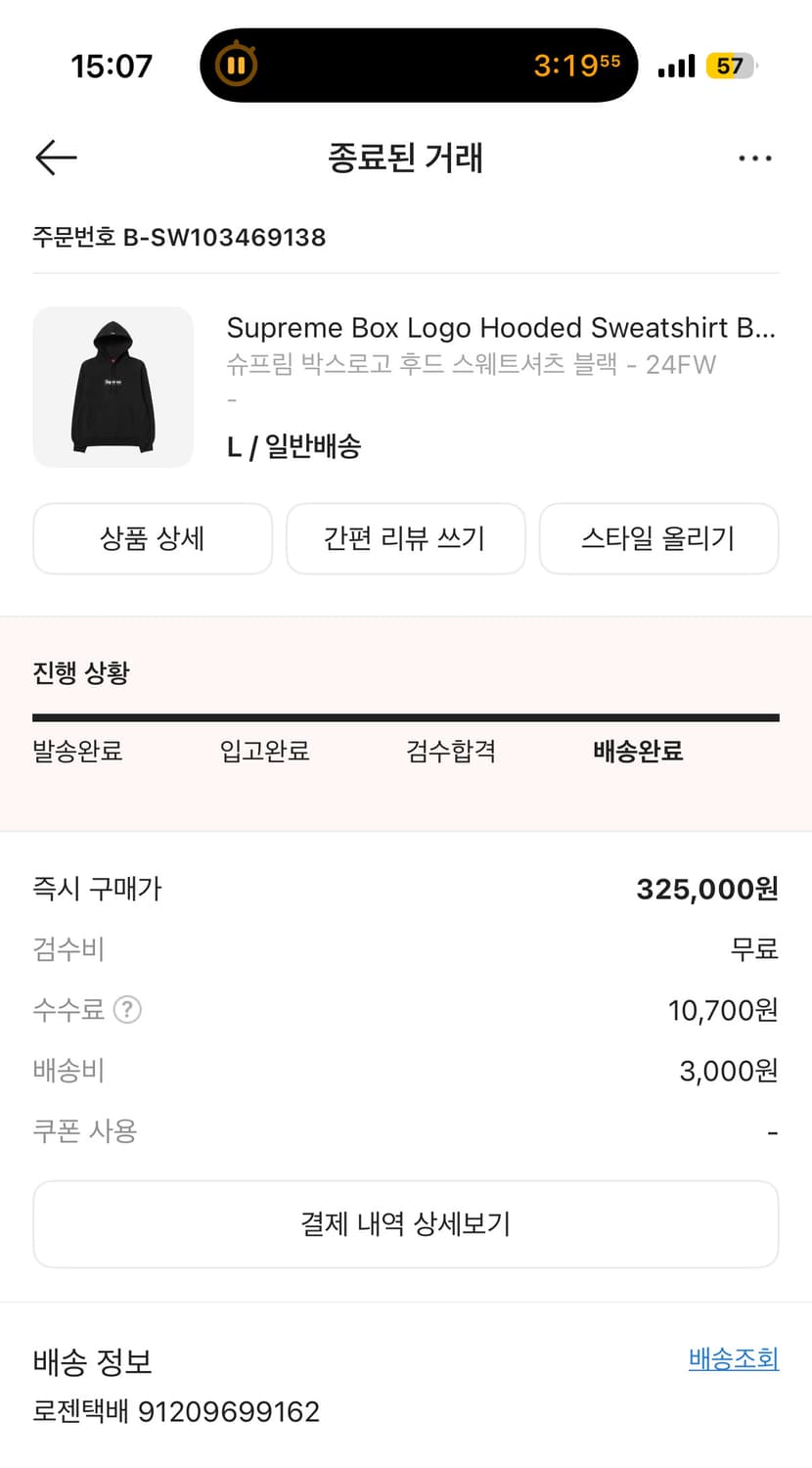 슈프림 박스로고 후드 상품이미지3