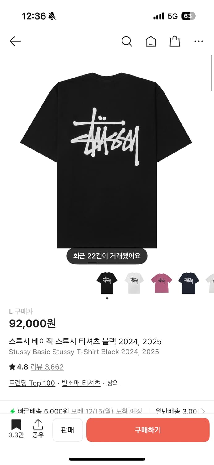 스투시 베이직 블랙 반팔 L 상품이미지1