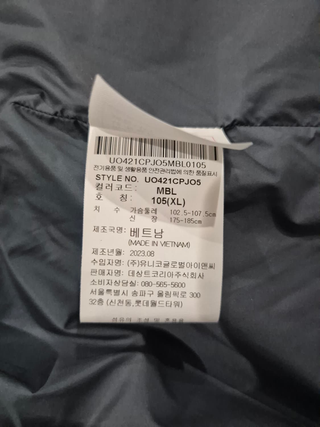 [엄브로] 아플리케 레터링 바시티 자켓라이트블루 105 상품이미지4