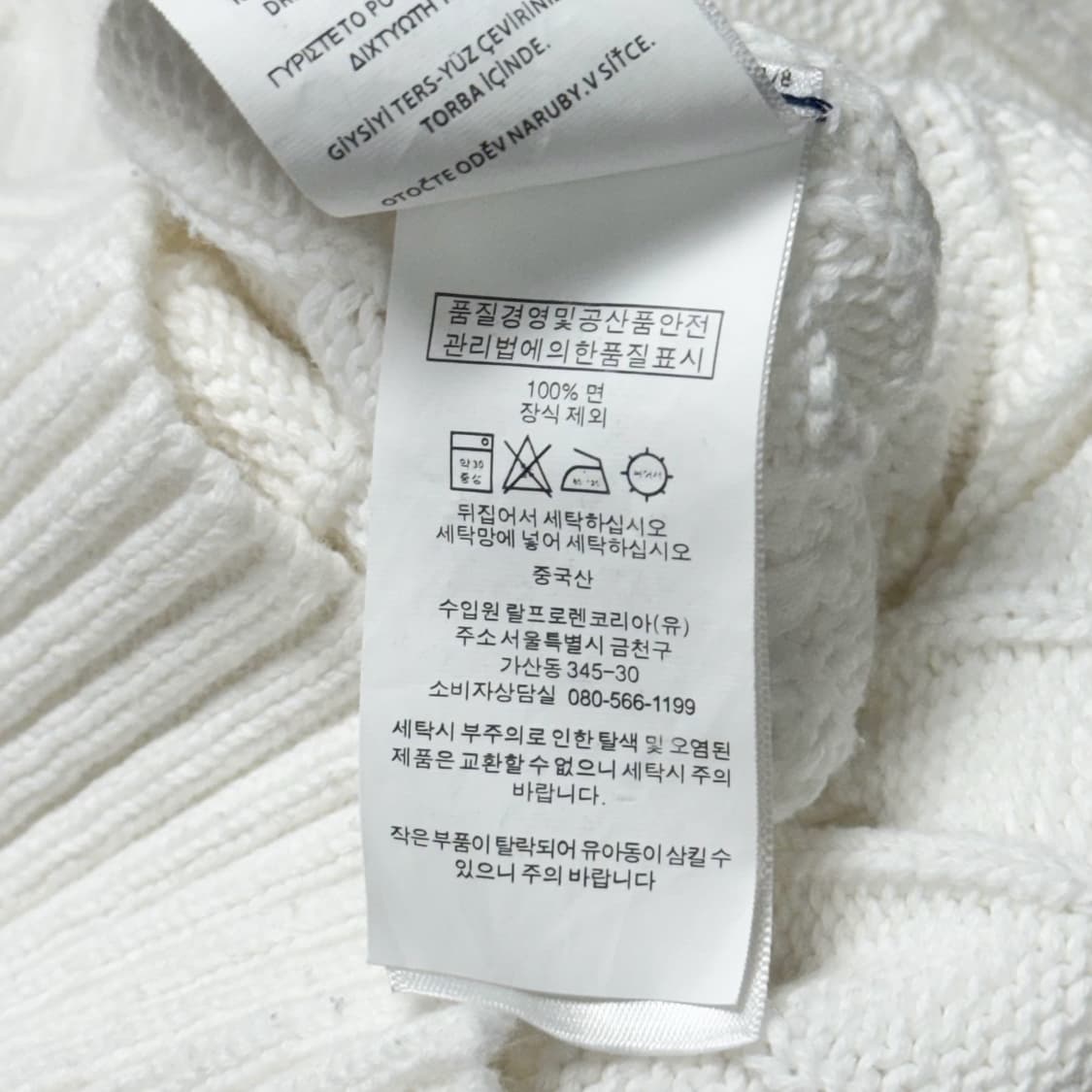 (M) 폴로 랄프로렌 신형라벨 케이블 니트 화이트 상품이미지4