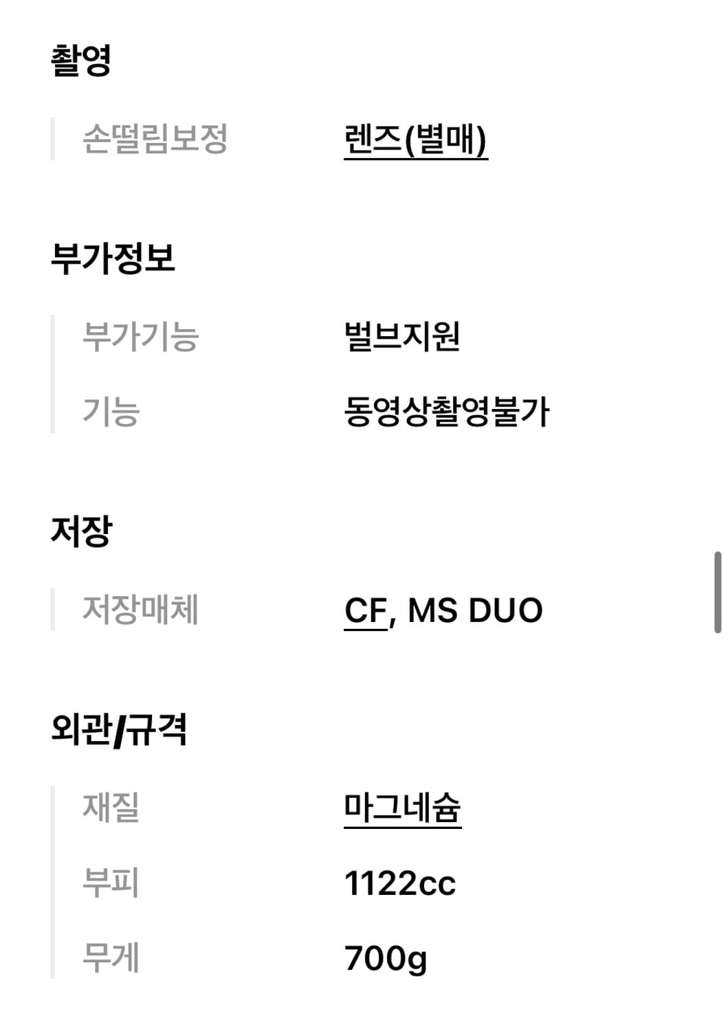 캐논 디카 30D 바디+렌즈포함 풀세트 상품이미지10